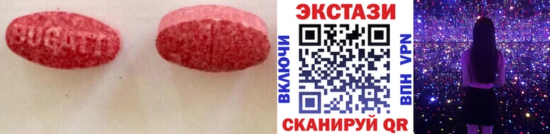 купить   Белокуриха  Экстази 280мг 