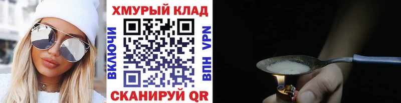 Героин герыч  что такое   MEGA как зайти  Белокуриха 