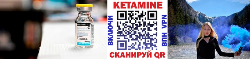 Кетамин ketamine  Белокуриха 
